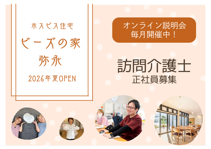 株式会社beads-0025の求人・転職情報