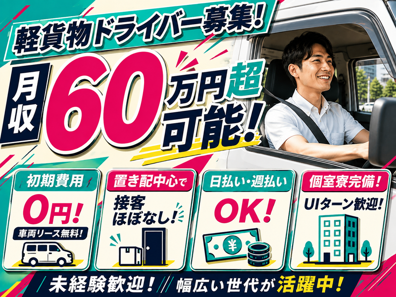 株式会社ＡＬＬＥＮ　ＥＸＰＲＥＳＳの求人・転職情報