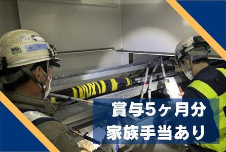 洸陽電気工事株式会社の求人・転職情報