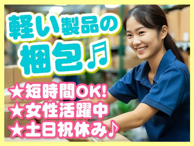 株式会社HReightのアルバイト・バイト求人情報-10