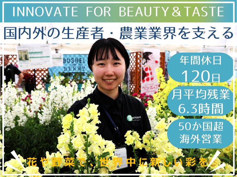 株式会社ミヨシグループ