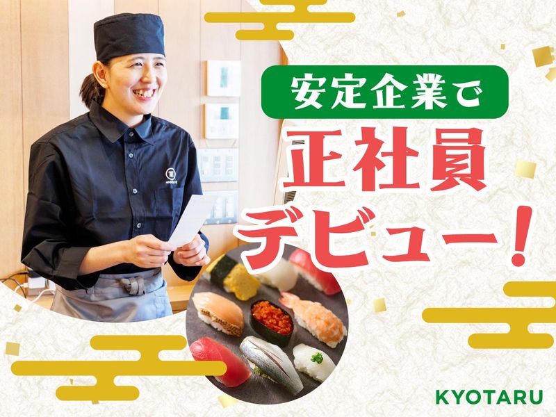 回転寿司みさき　エキア北千住のアルバイト・バイト求人情報-12