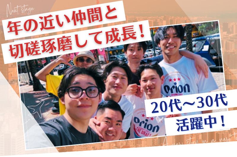 株式会社ナックの求人・転職情報