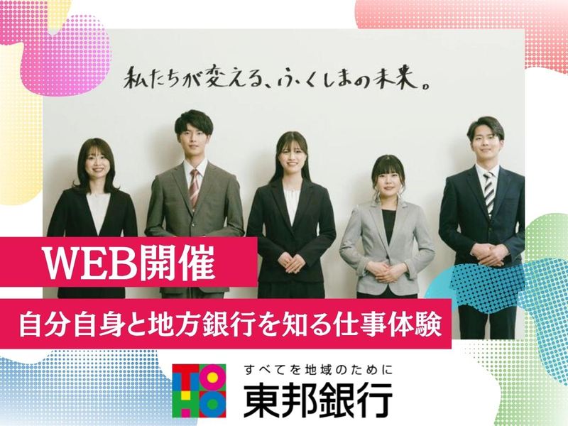 株式会社東邦銀行