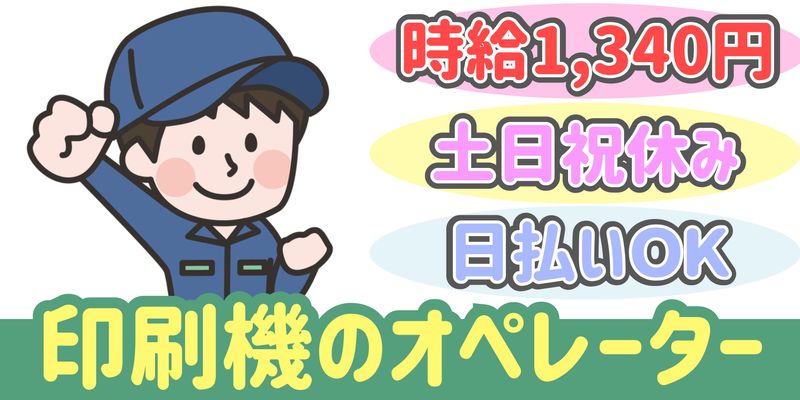 シンリツAGS株式会社のアルバイト・バイト求人情報-19