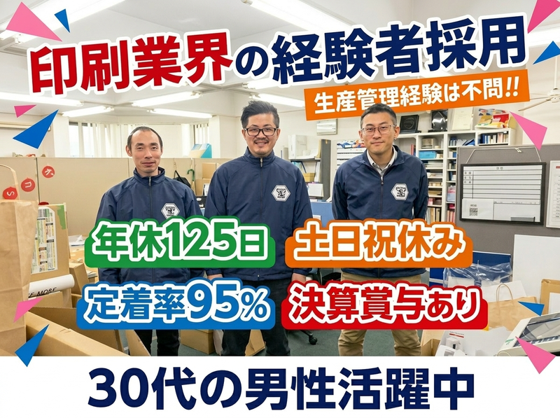株式会社　タカラニコーの求人・転職情報