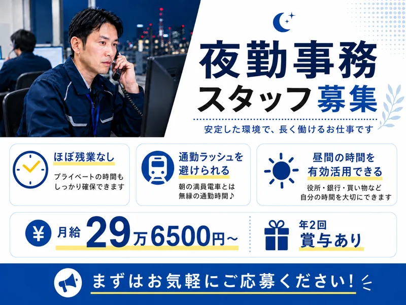 株式会社アネックスの求人・転職情報