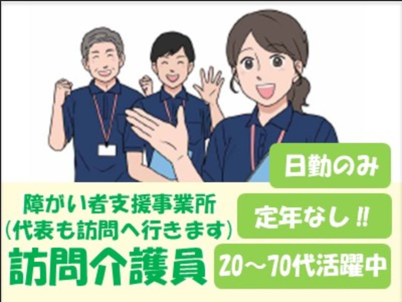 株式会社笑顔の求人・転職情報