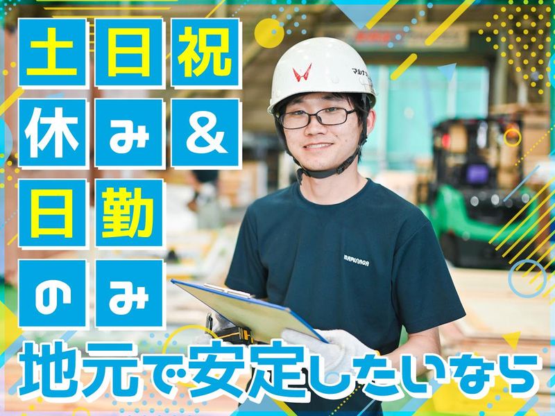 マルナガロジスティクス株式会社の求人・転職情報