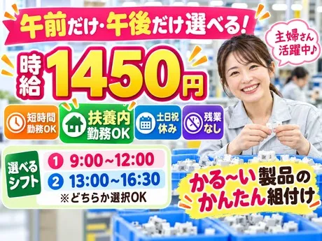 株式会社フレアーのアルバイト・バイト求人情報