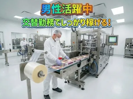株式会社メイゼックスのアルバイト・バイト求人情報