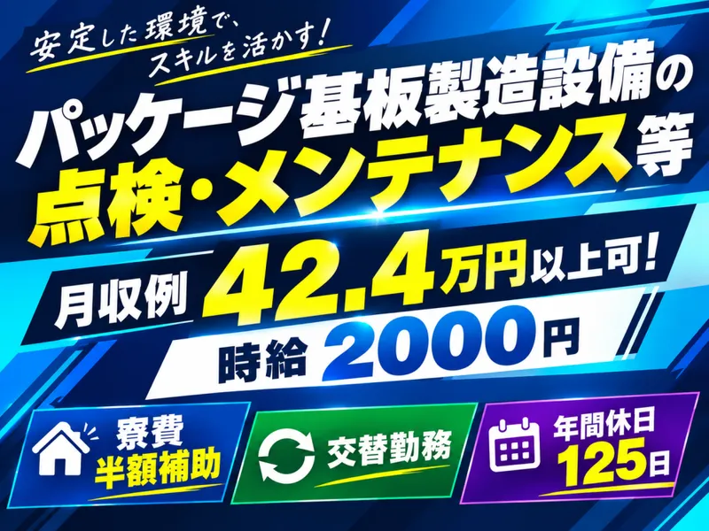 株式会社FMCのアルバイト・バイト求人情報