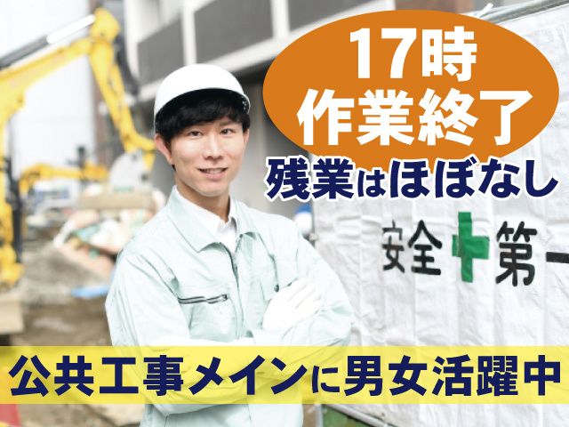 三品造園土木株式会社の求人・転職情報