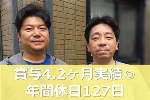 社会福祉法人訪問の家の求人・転職情報