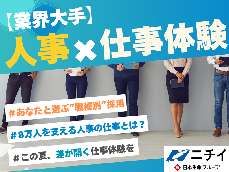 株式会社ニチイホールディングス