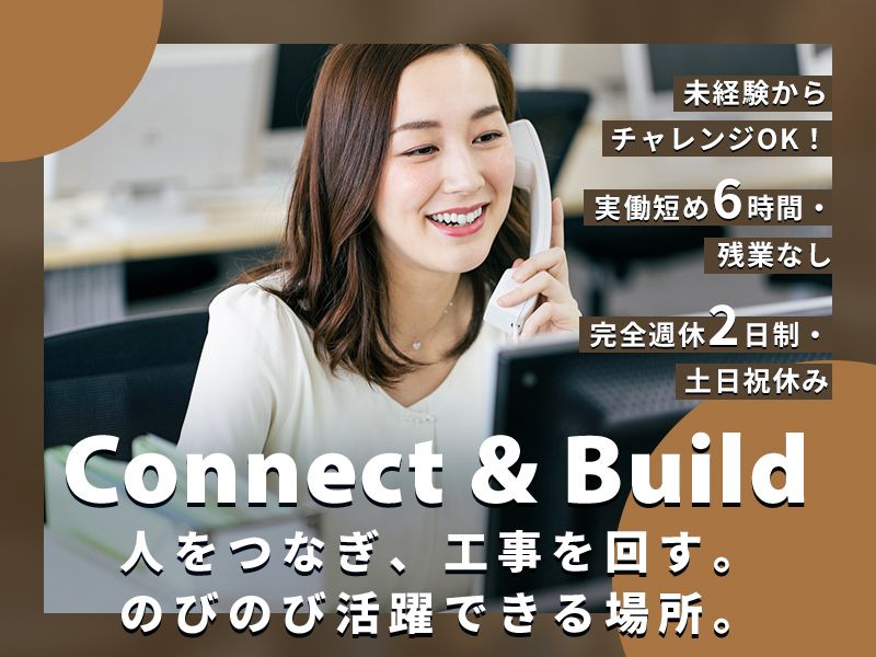 株式会社誠匠工務店の求人・転職情報