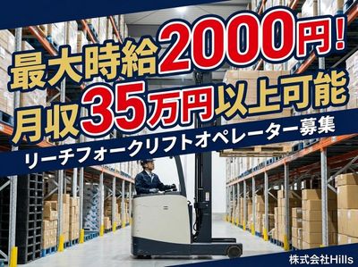 神奈川県 相模原市 緑区 橋本駅のフォークリフトの求人 | Indeed