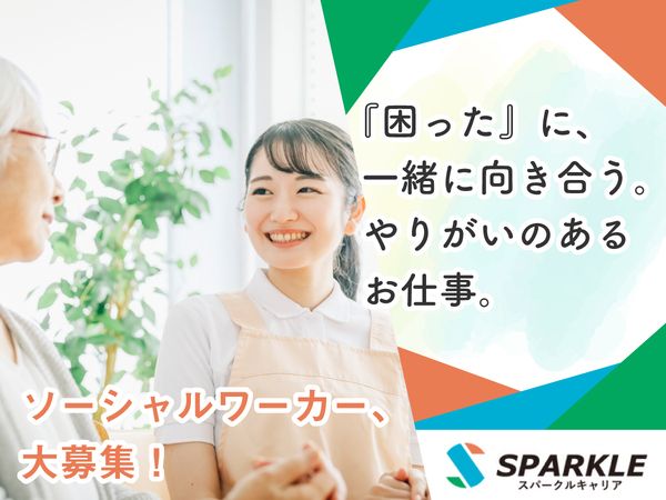 うえだ下田部病院の求人・転職情報