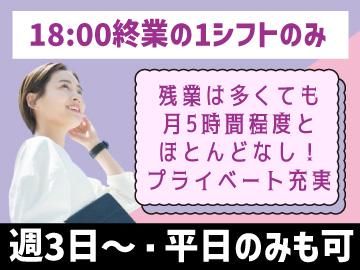 トランスコスモス株式会社(1259745)のアルバイト・バイト求人情報-03
