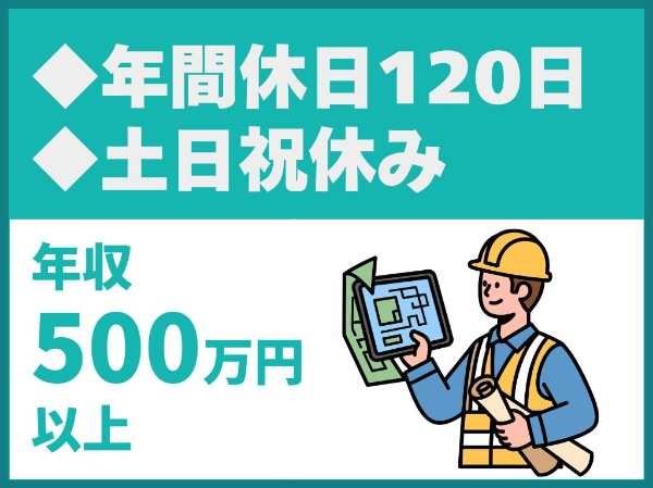 株式会社リプランニングジャパンの求人・転職情報