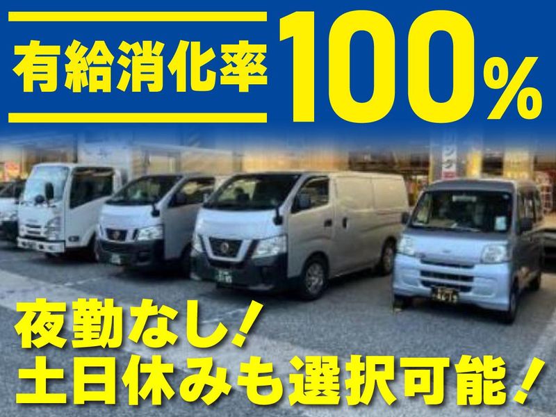 有限会社高野運送の求人・転職情報
