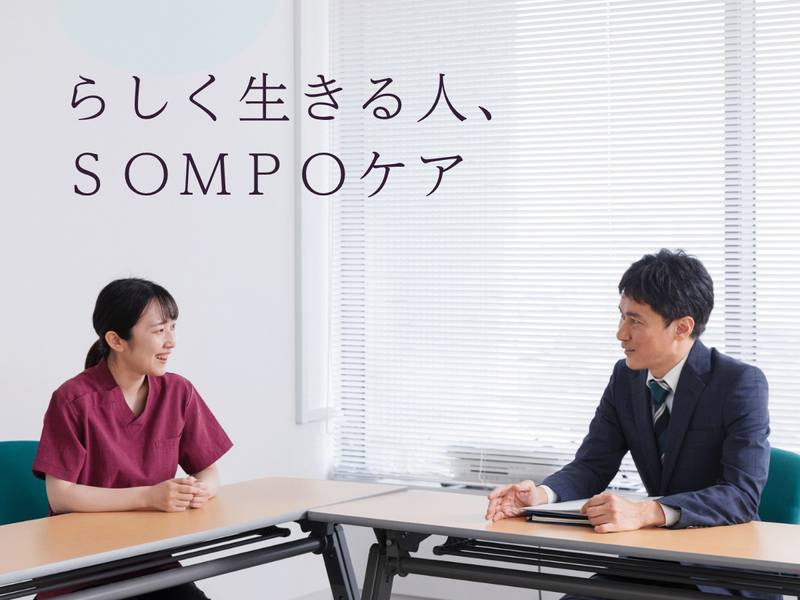 SOMPOケア株式会社