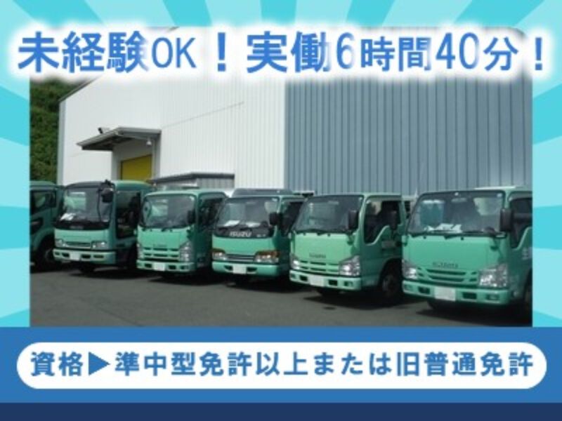 株式会社生駒市清掃社の求人・転職情報