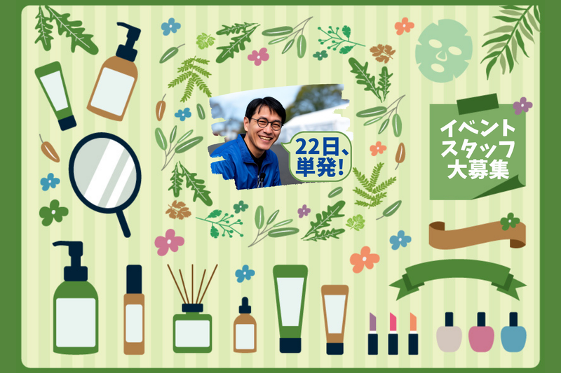 千葉駅イベントホール(シンテイトラスト株式会社 西船橋支社)のアルバイト・バイト求人情報-02