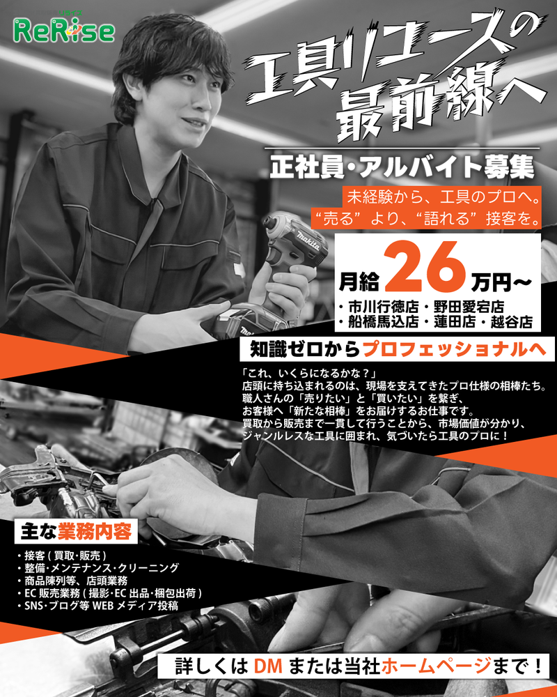 株式会社ジョイントサービスの求人・転職情報