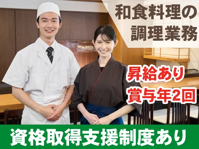 株式会社蔵王カンパニーの求人・転職情報