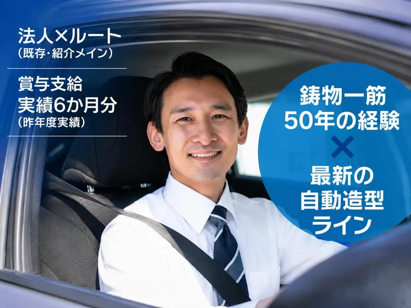 株式会社金森メタルの求人・転職情報