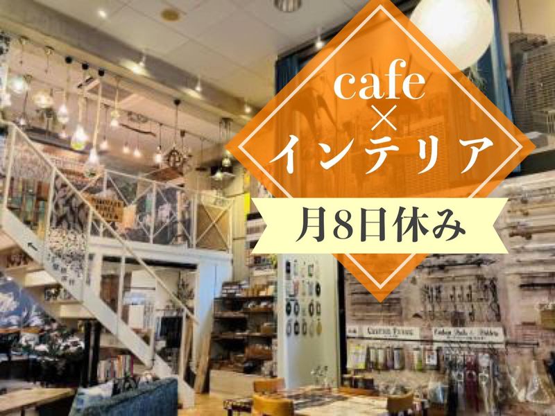 友安製作所Cafe浅草橋のアルバイト・バイト求人情報-01