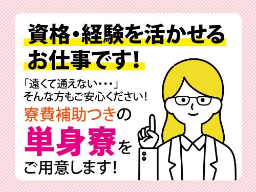富士産業株式会社　岩手事業部の求人・転職情報