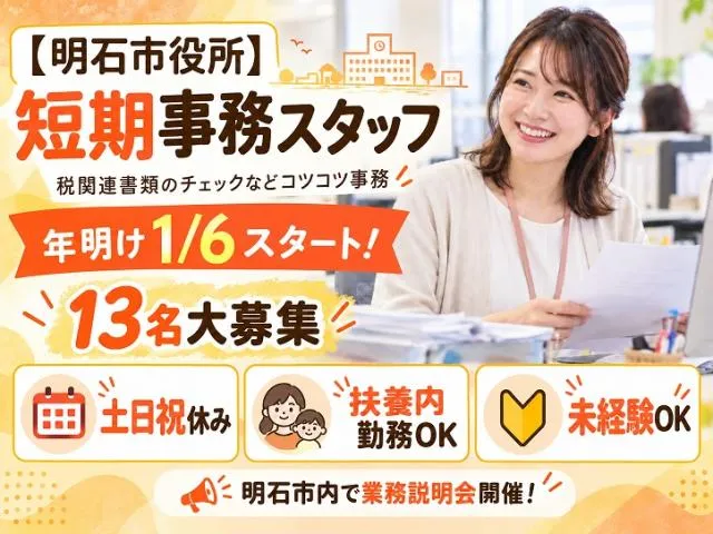 TOPPAN株式会社/WS5009621のアルバイト・バイト求人情報