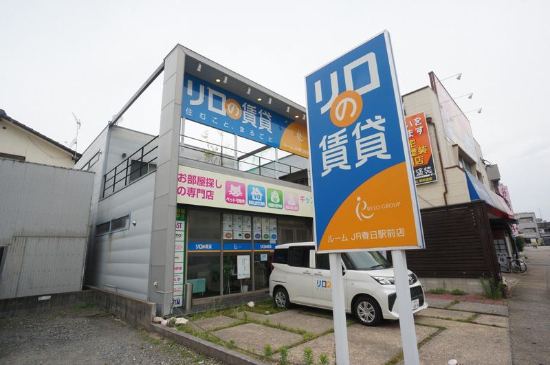リロの賃貸　春日駅前店のアルバイト・バイト求人情報-03