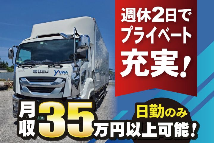 株式会社フレンド物流の求人・転職情報