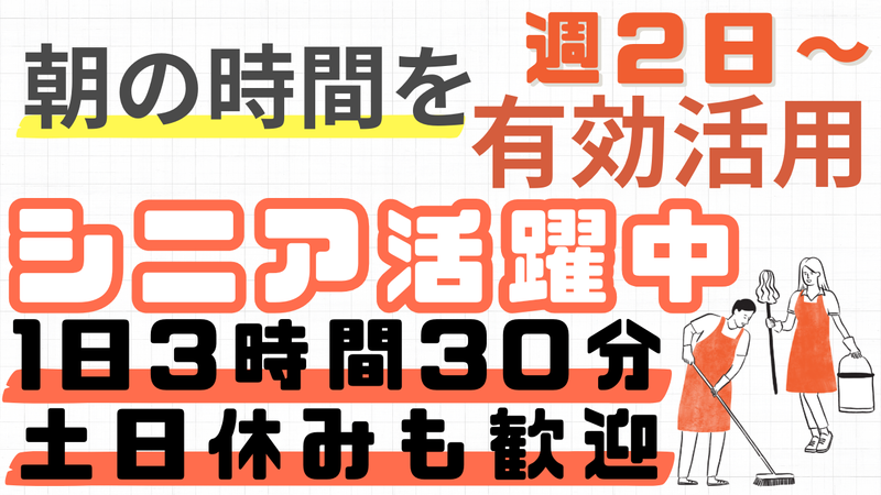 千代田管財株式会社(千代田区岩本町/勤務地)のアルバイト・バイト求人情報-02