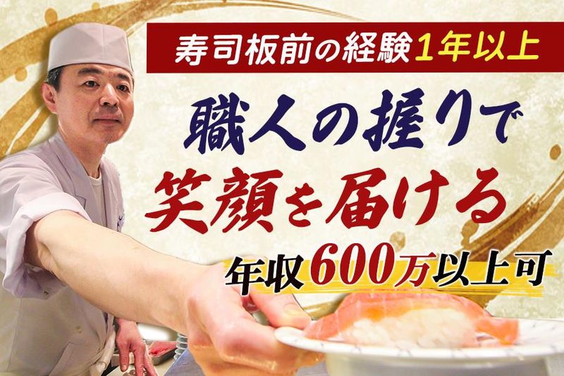 有限会社台所家の求人・転職情報