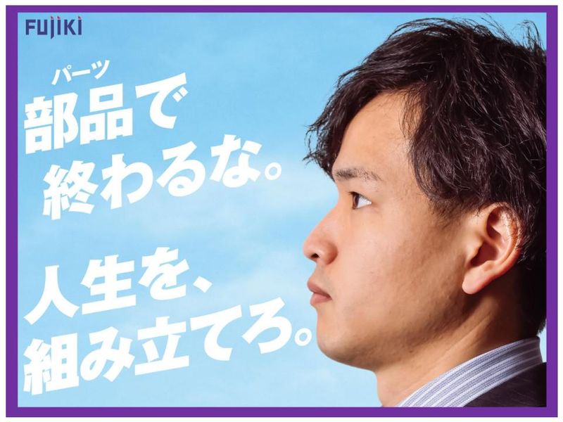 株式会社藤木自動車商会