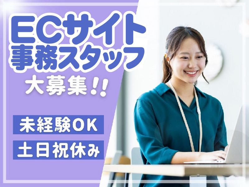 株式会社ノア商社の求人・転職情報