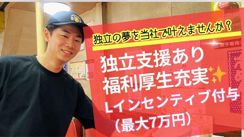 マルシン飯店株式会社の求人・転職情報
