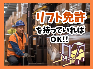 株式会社ジャパン・リリーフ　神奈川支店の求人情報