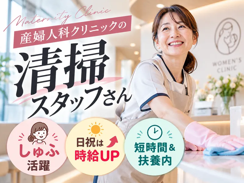 キヒラサービス(株) 甲子園のアルバイト・バイト求人情報