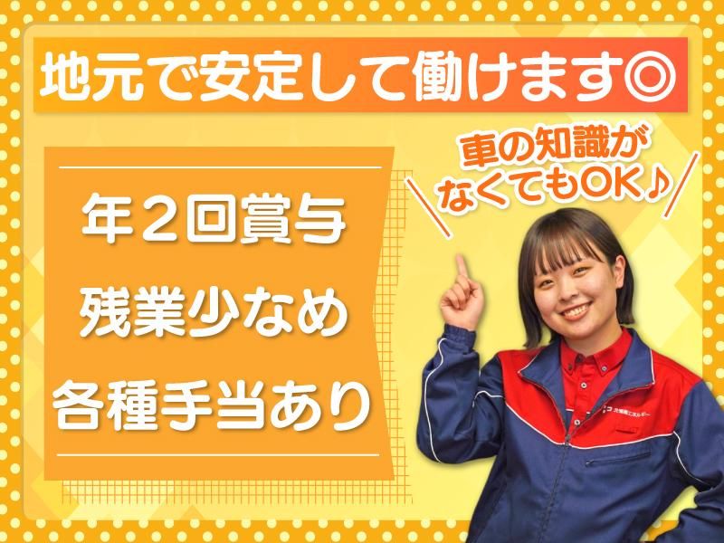 ENEOS チャレンジ新開町SS(北海道エネルギー株式会社)【117】のアルバイト・バイト求人情報-02