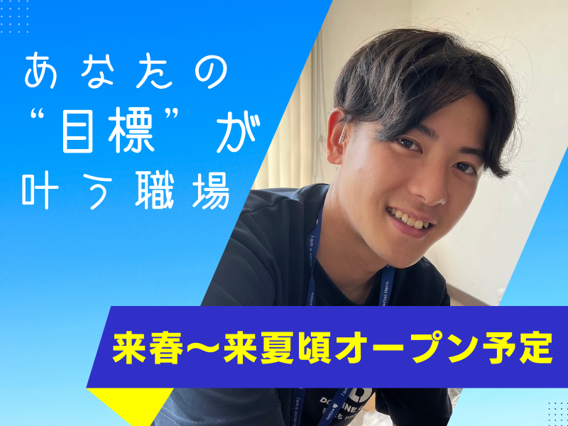 株式会社ドットライン/ドットライフ (訪問看護・リハビリ)竹ノ塚駅前の派遣求人情報