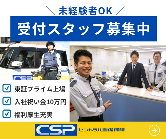 トヨタ・ウーブン・シティ静岡県裾野市の求人・転職情報