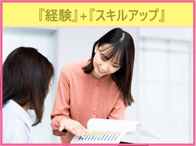 株式会社アクセス・ジャパンの派遣求人情報