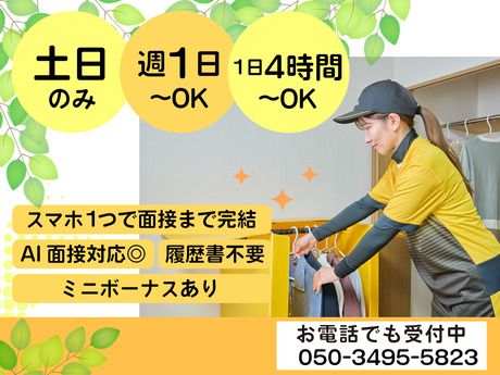 サカイ引越センター　東京中央支社(練馬区エリア)