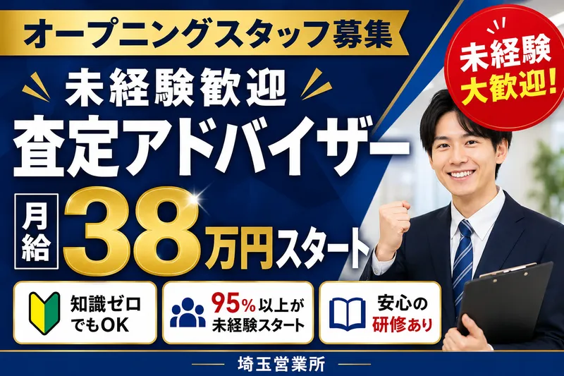 株式会社ＵＬＴＲＡ　ＷＩＤＥ-0011の求人・転職情報