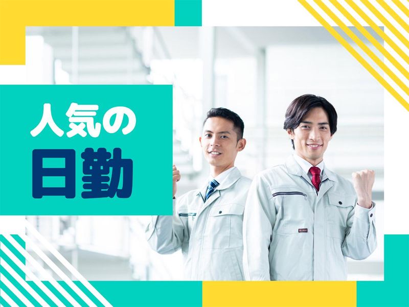 株式会社ウイルテックのアルバイト・バイト求人情報-03